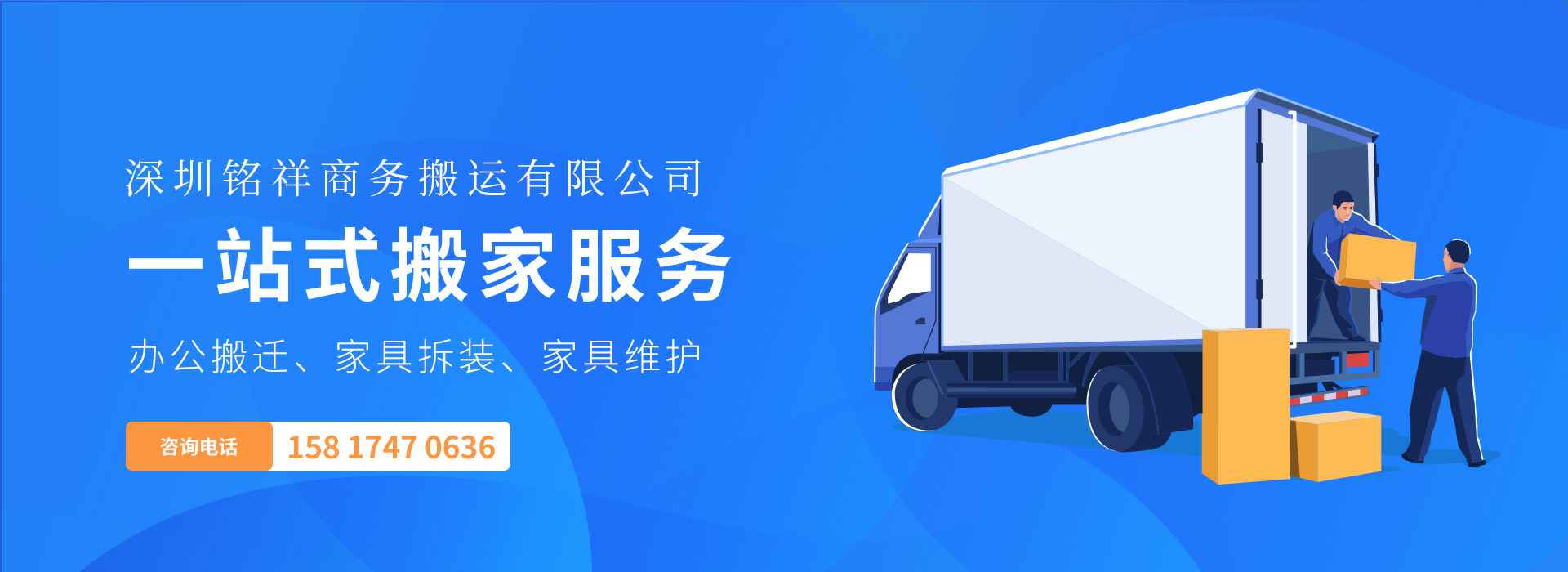 三亚浩轩现代茶饮公司有限公司——一站式搬家服务！
