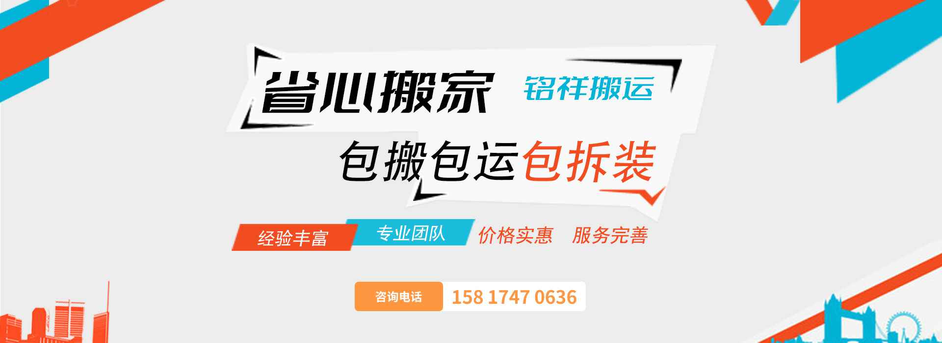 三亚浩轩现代茶饮公司有限公司包搬包运包拆装